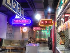 -十六蒲(桂林路店)