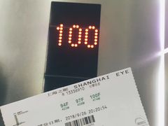-上海环球金融中心云端足球盛典