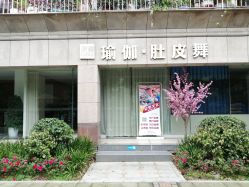 -榕树上·瑜伽普拉提