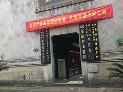 -杭州胡庆余堂第二中医门诊部
