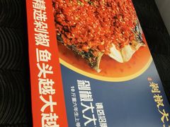 -千稻剁椒大鱼头(CityOn熙地港店)