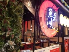 -鱼来顺纸上烤鱼