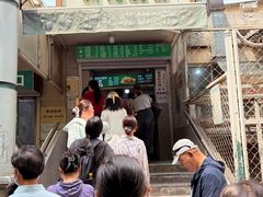 -满记烧饼(牛街东里小区一区店)