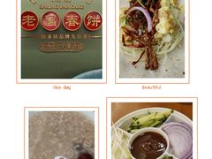 -老昌春饼(中央大街店)