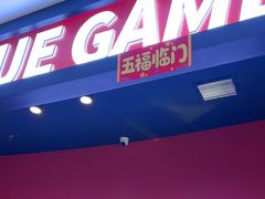 -BlueGame深蓝密室逃脱真人NPC(京投港·长阳店)