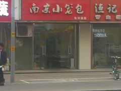 -新疆食府(华龙店)