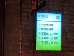 -功夫怪兽·烧烤(珠江路店)