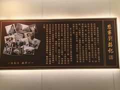 -恩宁刘福记(东华东路店)