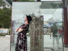 -大清国一号界碑