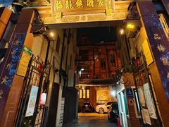 -梅龙镇酒家(南京西路总店)