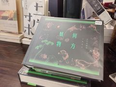 -良友书坊(安徽路店)