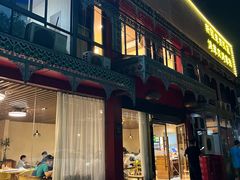 -塔里木的羊·新疆特色餐厅(钱湖北路店)