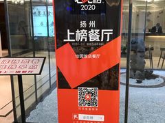 门面-怡园饭店-餐厅(四望亭店)