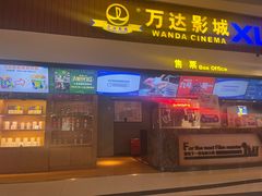 -万达影城(东西湖中心广场XLAND店)