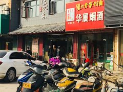 -潘德林茶社(新城河路店)