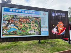 -四季贵州·山地温泉水世界