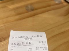 -凯峰鱼汤米线(金利達店)