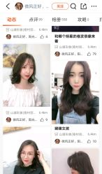点击看大图 -山浦形象烫染