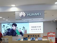 -中国电信(南京东路营业厅)