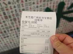 -美芝莲(东方宝泰店)