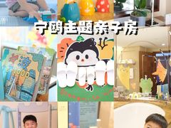 -宁波香格里拉大酒店