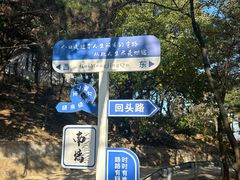 -沂蒙山旅游区云蒙景区(蒙山国家森林公园)