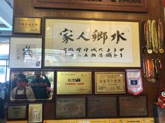 -水乡人家私房菜(逢简店)