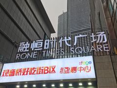 -观音桥步行街