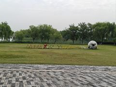 -海宁鹃湖公园