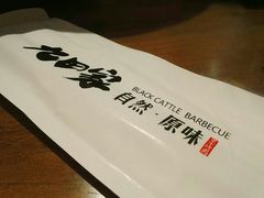 -九田家黑牛烤肉料理(二天地店)
