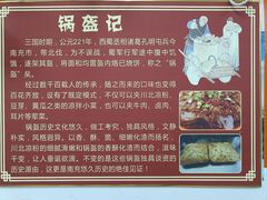 -小陈方酥锅盔(古城总店)