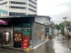 -渔记茶餐厅(渔村店)