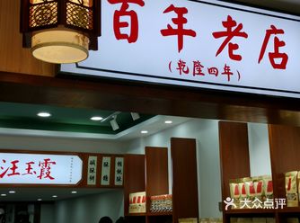 “汪玉霞”是老武汉人记忆中难以忘怀的味道