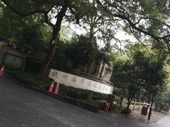 门面-杭州海华满陇度假酒店