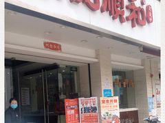 -陈记顺和潮汕鲜牛肉火锅(棠德南路店)