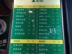 菜单-1点点(河南中路店)