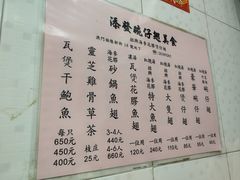 -添發碗仔翅美食