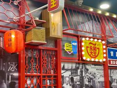 -永和大王(宜山店)
