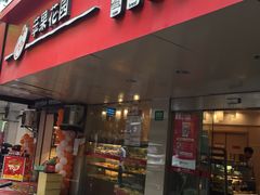门面-苹果花园(襄阳南路店)