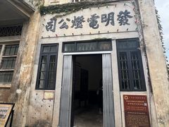 -赤坎·广东华侨国际旅游度假区