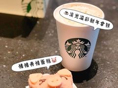 -星巴克(上海虹桥新天地二店)