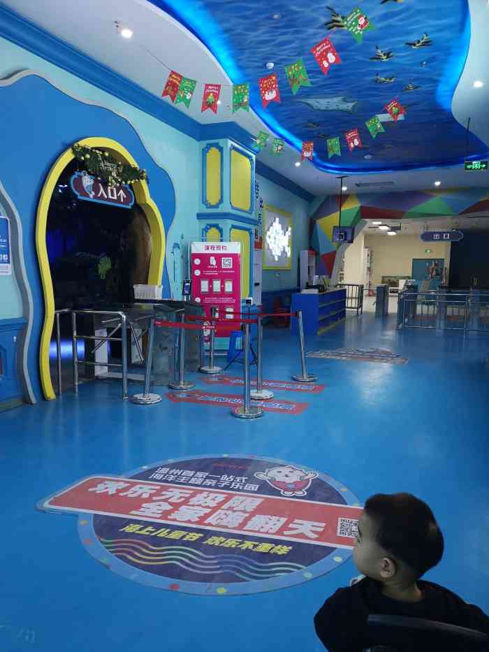 溫州童遊城主題親子樂園-