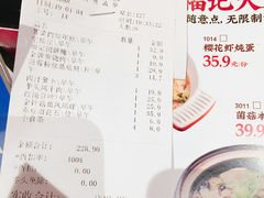 账单-好福记饭店(红梅公园店)