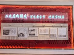 -华天二友居肉饼(宫门口店)