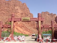 -天山神秘大峡谷