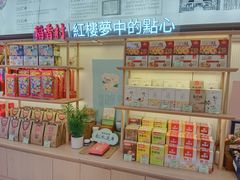 -稻香村(观前街店)