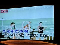 -好乐迪(张扬路八佰伴店)