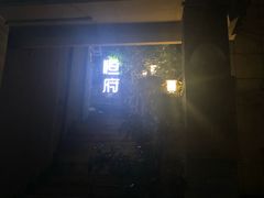 -恒府1993(文昌北路店)