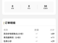 -双合园·海鲜水饺青岛菜(万佳广场店)