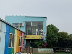-汪说喵讲宠物乐园宠物酒店(红星美凯龙店)